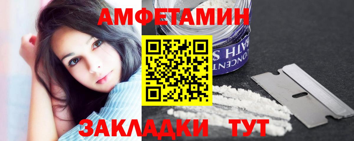 ОМГ ОМГ ONION  Вход с VPN  АМФЕТАМИН  Волгодонск  Amphetamine Розовый 