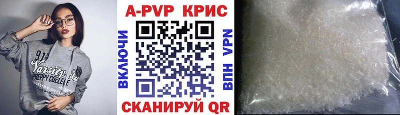 A PVP СК КРИС  кракен как войти  Волгодонск 