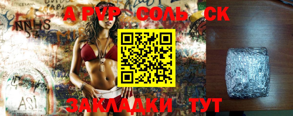 Волгодонск  Alpha PVP мука  APVP крисы CK  Вход с VPN  Альфа ПВП  Alpha-PVP Соль 