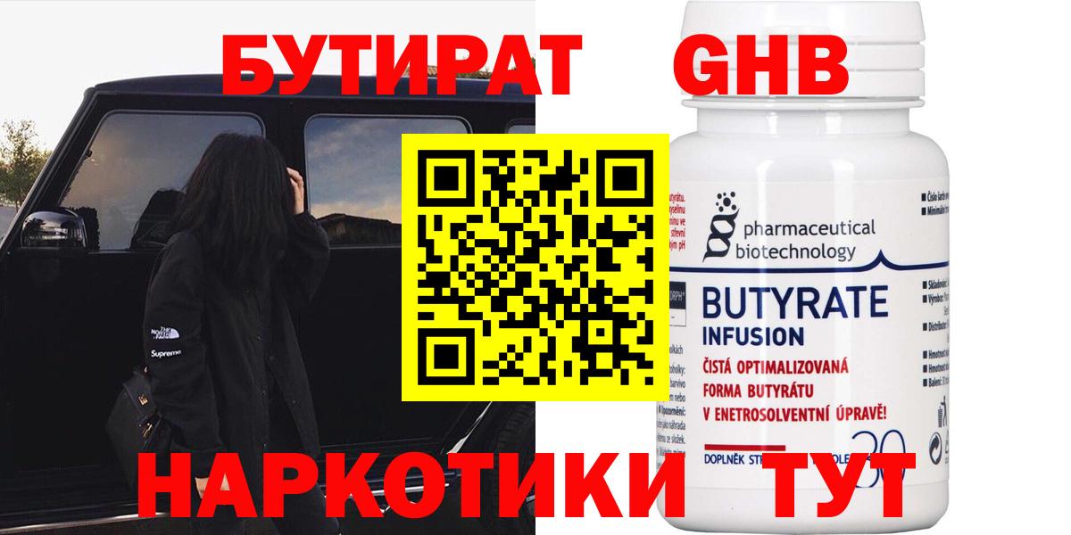 Волгодонск  БУТИРАТ оксана  Вход с VPN 