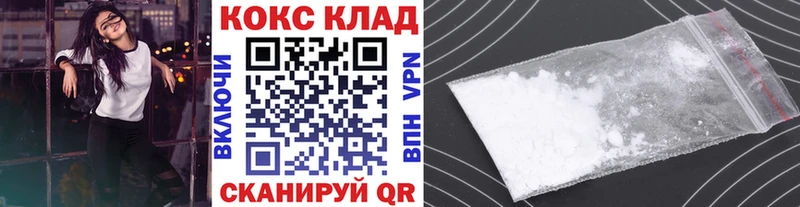 цены   кракен маркетплейс  КОКАИН Боливия  Волгодонск 