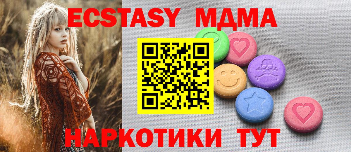 Волгодонск  Экстази TESLA  Экстази  Экстази Cube  Вход с VPN 