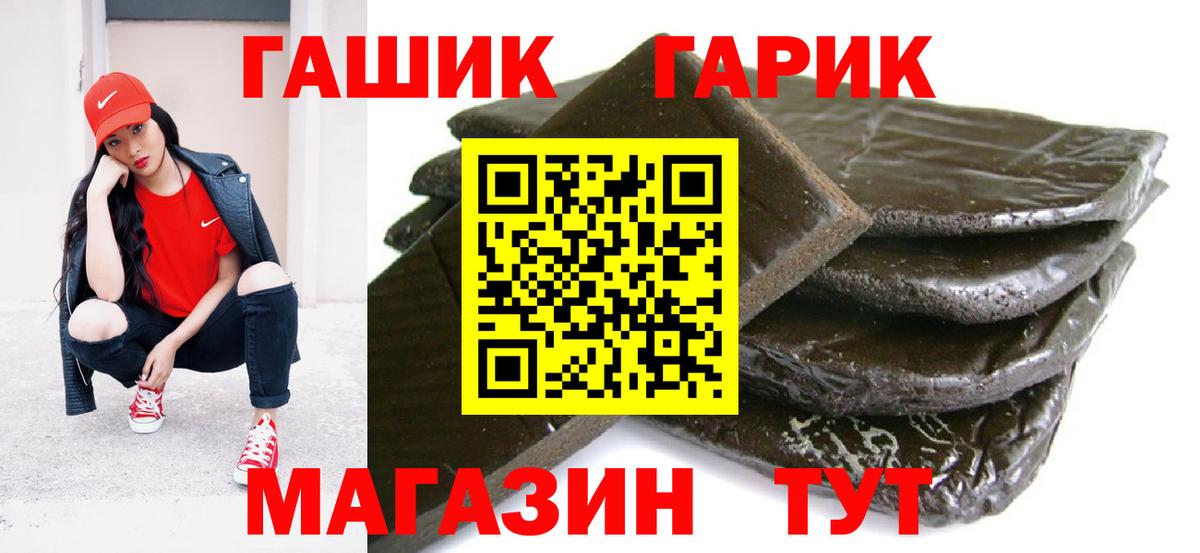 Гашиш Premium Волгодонск