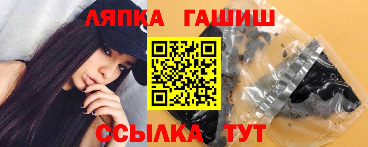 Гашиш  ГАШИШ гарик  ГАШИШ VHQ  Вход с VPN  Волгодонск 