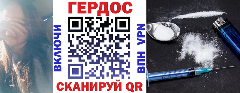 как найти Волгодонск Героин белый