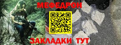 меф VHQ Жуковский