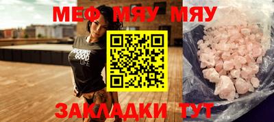меф VHQ Жуковский