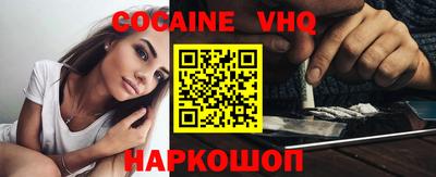 меф VHQ Жуковский