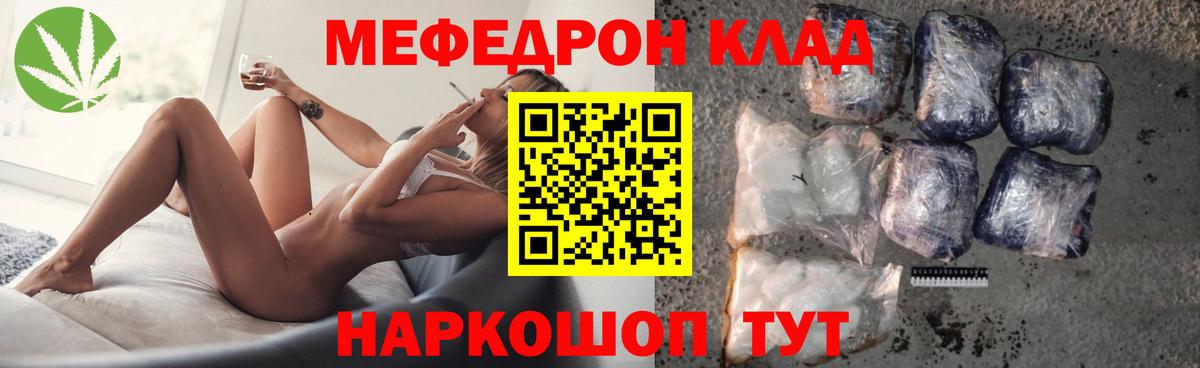 МЯУ-МЯУ 4 MMC  Меф мяу мяу  Волгодонск  хочу наркоту  Вход с VPN  МЯУ-МЯУ 