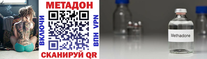 MEGA как войти  Волгодонск  Метадон кристалл 