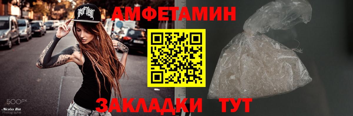Метамфетамин  Вход с VPN  Волгодонск  Метамфетамин мет 