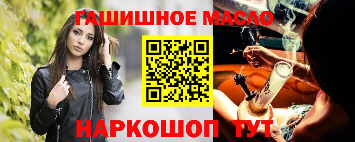 Волгодонск  Дистиллят ТГК жижа  Вход с VPN 