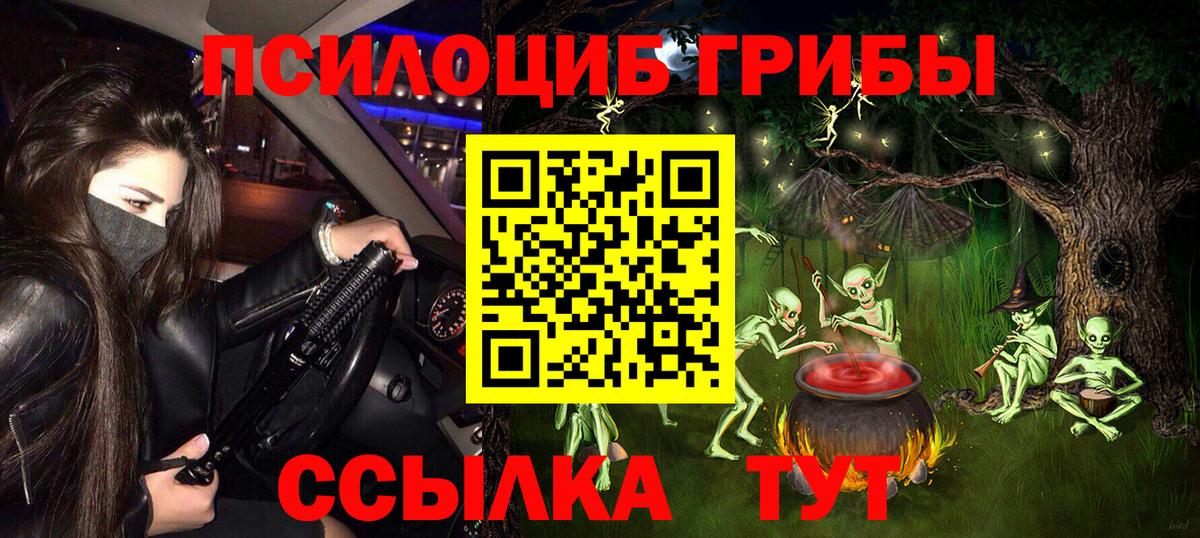 Галлюциногенные грибы MAGIC MUSHROOMS  Вход с VPN  Галлюциногенные грибы мицелий  Волгодонск 